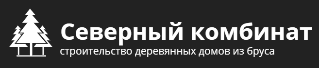 Строительство деревянных домов под ключ.